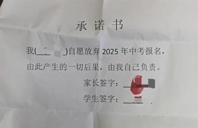 教育局回應學生簽放棄中考承諾書