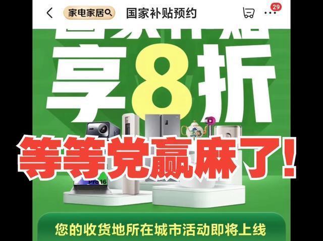 國補政策2025官方最新消息：必看,！手機購新國家補貼線上購買方案來了 數(shù)碼產(chǎn)品最高補貼500元