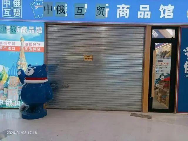 起底俄羅斯商品館：整套輸出 亂象頻發(fā) 虛假宣傳引關(guān)注