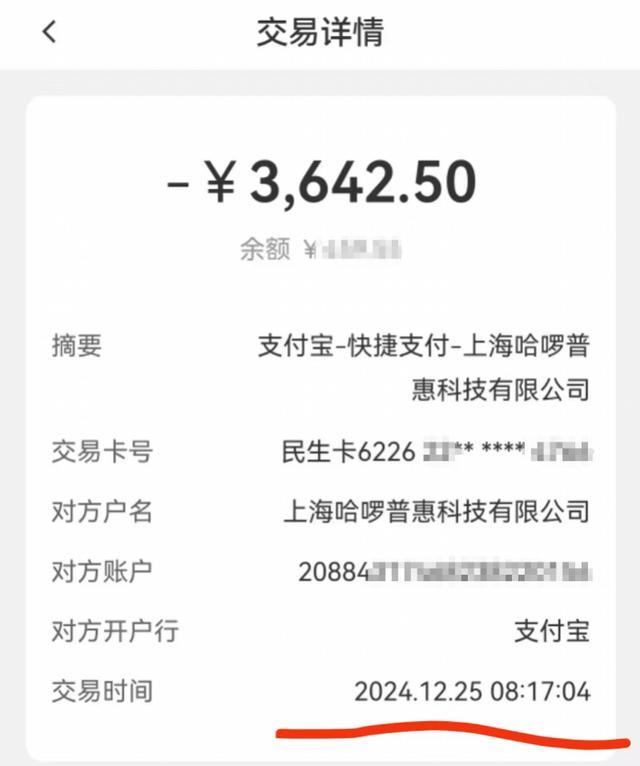 平台回应顺风车乘客支付3600元车费 选错目的地引发热议-第2张-新闻-51硕博论文