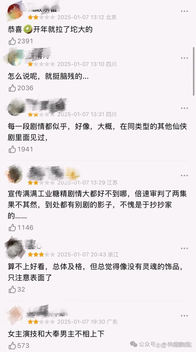 摊上这样的老板，白鹿还能“上位”吗？ 于正的戏太多了吗？-第5张-新闻-51硕博论文