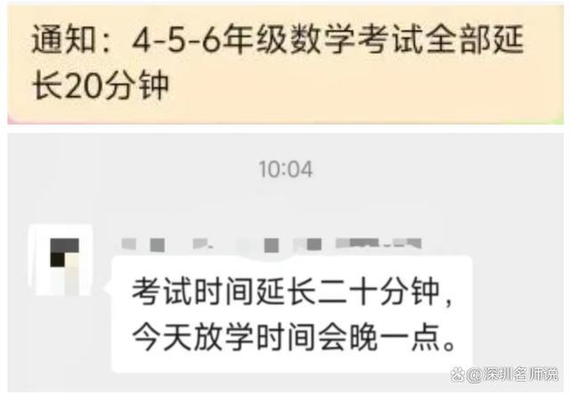 谁在逼孩子内卷？深圳小学试卷太难，是教育创新还是出题炫技？ 教育改革的插曲与反思