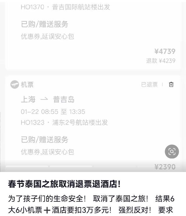 王星事件是否會(huì)影響泰國旅游業(yè) 游客紛紛取消行程