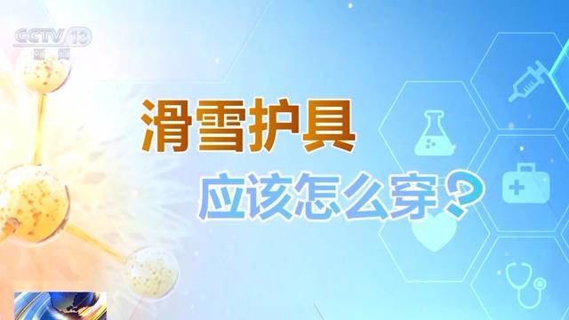 冬季滑雪請收下這份安全指南 預防運動損傷