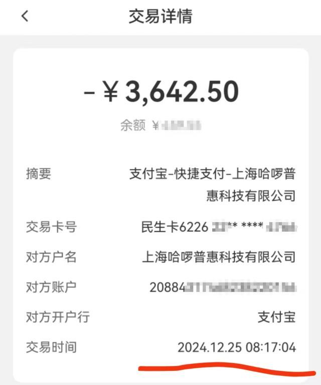 男子打順風車選錯地點支付3600元 平臺回應將協助退款