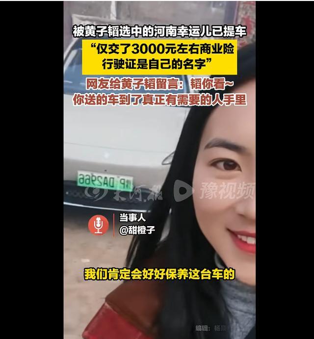 黃子韜直播間中獎(jiǎng)幸運(yùn)兒到門店提車