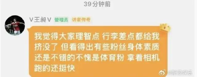 治理飯圈亂象,？體育總局也出手了 多平臺集中整治