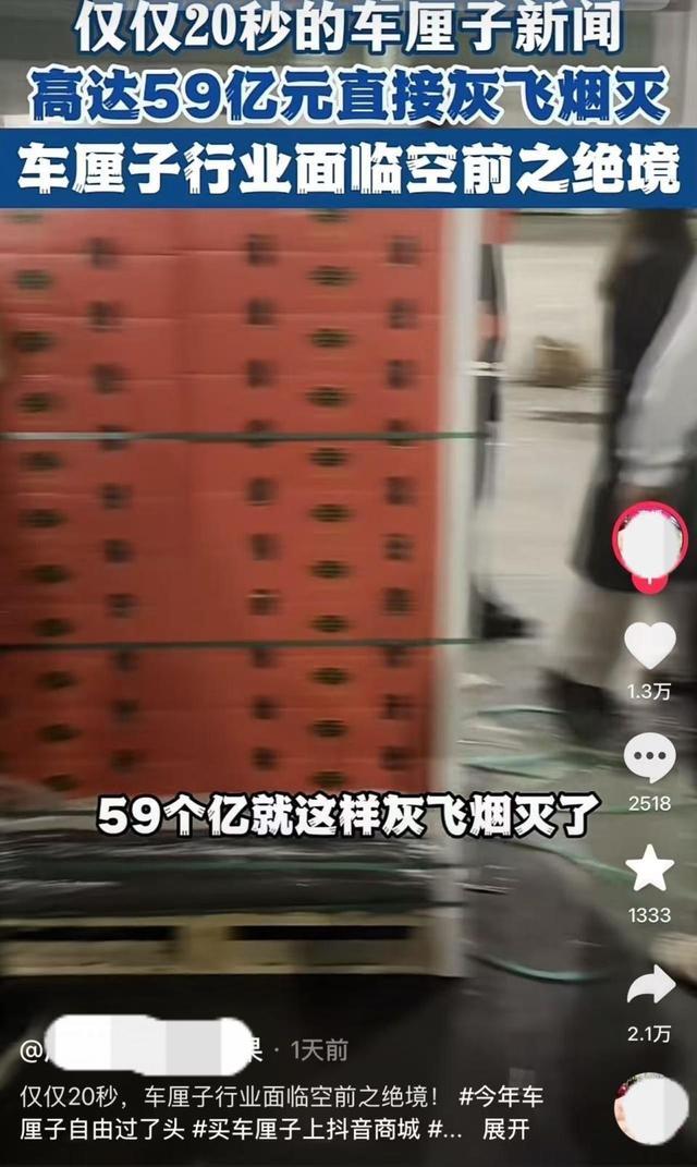 一条新闻让车厘子行业损失59亿？