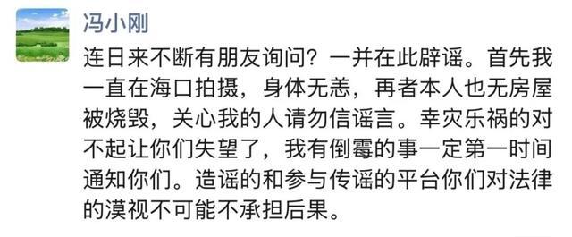 馮小剛出事為何網(wǎng)友“幸災(zāi)樂禍”,？好萊塢大火中的冷思考 假新聞背后的反思