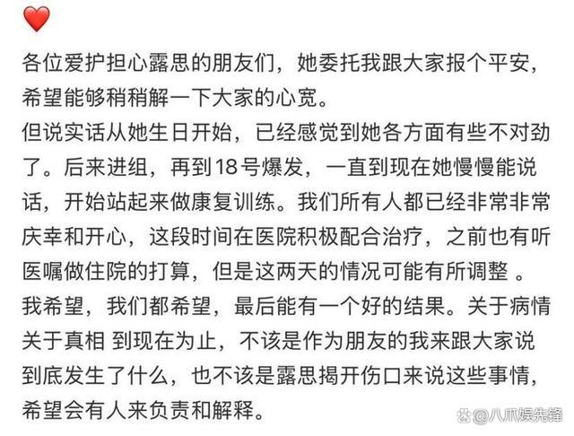 醫(yī)生談趙露思將復工 病情恢復引熱議