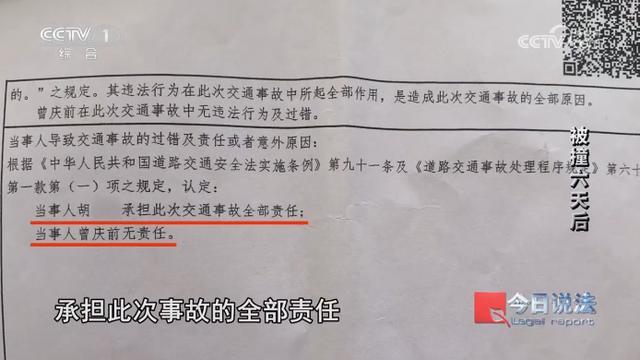 男子被車撞了沒檢查6天后突然去世，法院這樣判