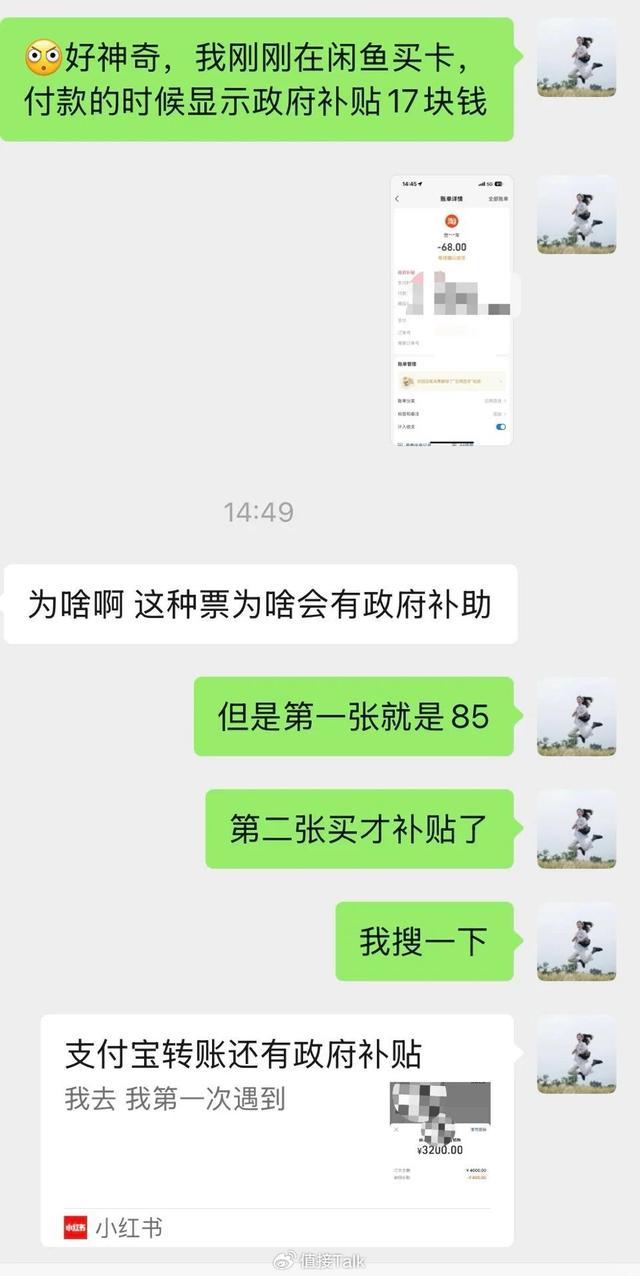 支付寶 bug 15分鐘內(nèi)訂單減免20%