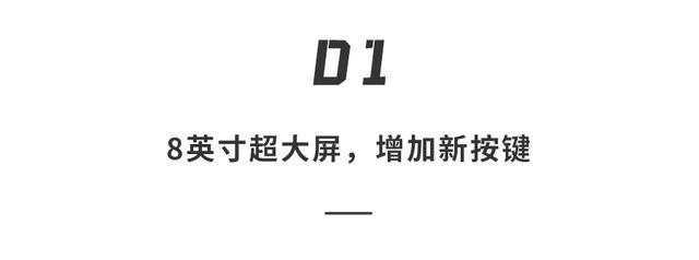 苦等八年,，任天堂Switch2終于要發(fā)了,，8英寸大屏,，支持大量新游戲 性能大幅提升