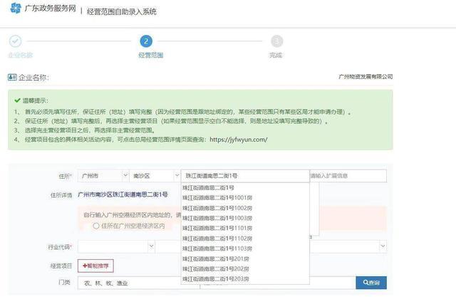 廣州近千戶住址被冒用 系統(tǒng)漏洞引發(fā)關(guān)注