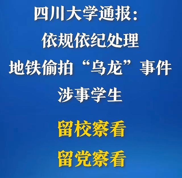 遭女子懷疑偷拍 男子自證清白并報(bào)警 網(wǎng)絡(luò)熱議公道何在