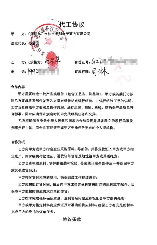 数百宝妈串手串赚代工费被骗超百万 “大促销”后回款异常