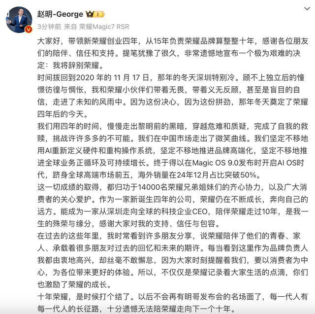 华为悍将能让掉队的荣耀逆风翻盘吗 赵明离职内幕揭示挑战