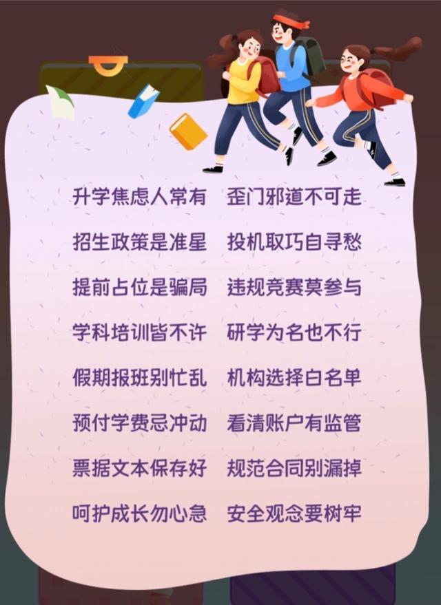 廣州市教育局發(fā)布假期提示 安全愉快度假期