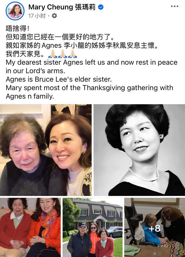 李小龍二姐在美國離世，港姐張瑪莉曬其近照,，晚年坐輪椅頭發(fā)稀疏 家人緬懷往事