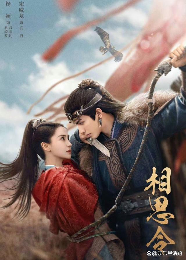 相思令空降播出 高颜值古装来袭！