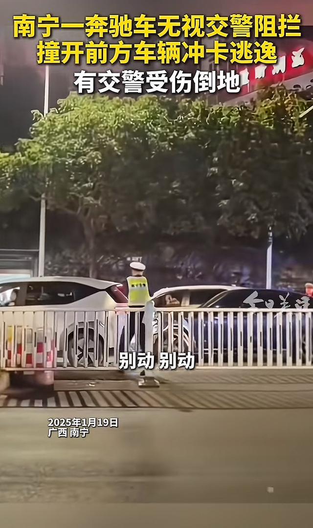 南寧一車(chē)沖卡 不顧交警阻攔逃逸 交警受傷倒地