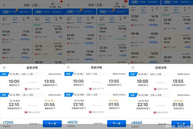春节机票大降再现 热门航线降价超千元