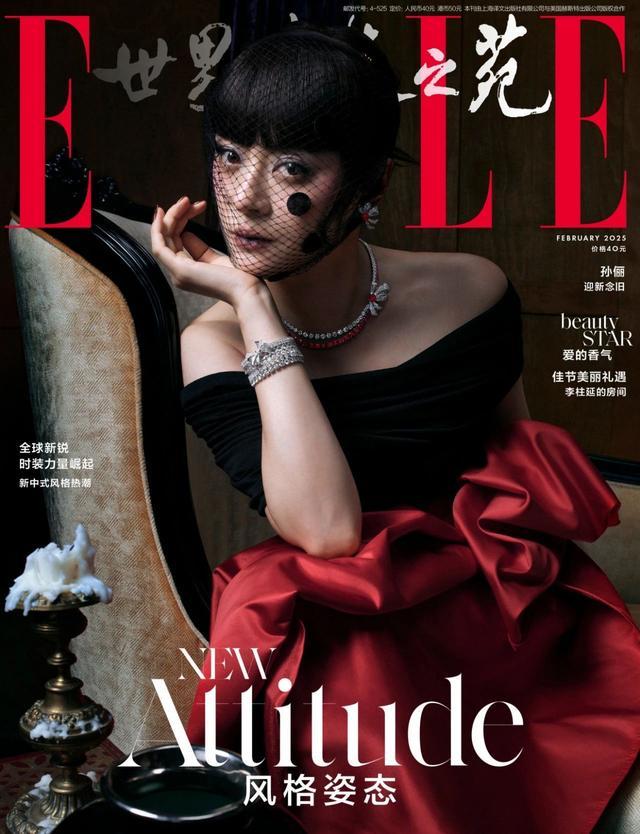 孙俪ELLE2月刊封面 法式宫廷风大片演绎复古魅力