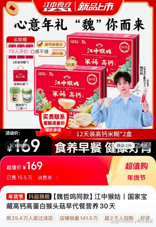 年轻人开始整顿年味 新年饮品新潮流