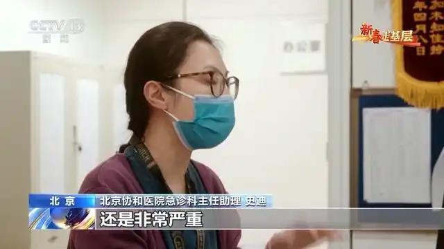 日均800人协和急诊忙爆炸 秋冬季疾病高峰挑战医护人员