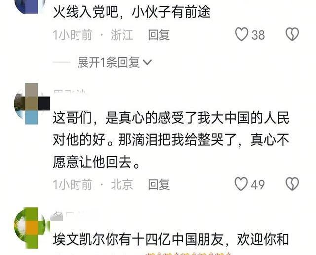 埃文凱爾：中國是非常了不起的國家 捐贈相冊見證真情