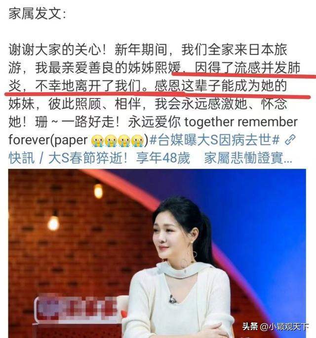 小S曾在姐姐去世前幾小時和媽媽跳舞 家人間復雜情感引爭議