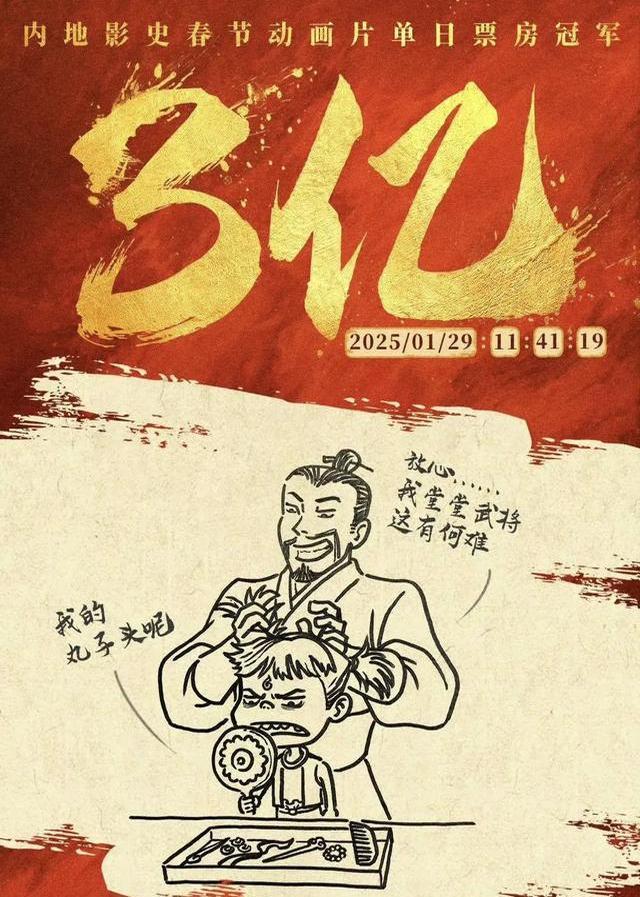 《哪吒2》海報(bào)都是殺青梗 導(dǎo)演餃子手繪上癮