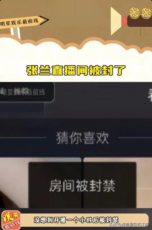 大s去世！张兰调侃被扒：拿葬礼服饰开玩笑 引发直播争议