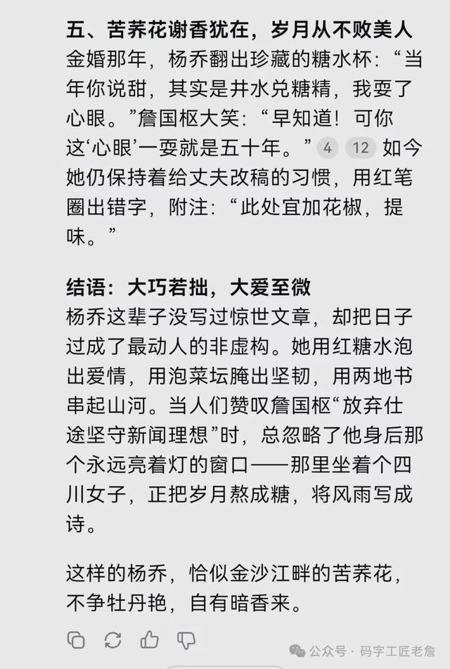 媒體人談DeepSeeK的致命傷