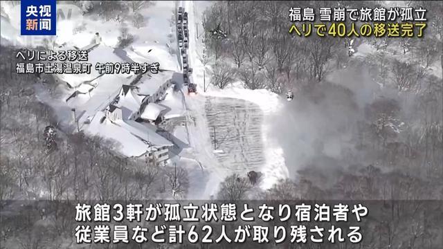 日本遭暴雪侵襲：航班取消千人滯留，多地雪崩頻發(fā)