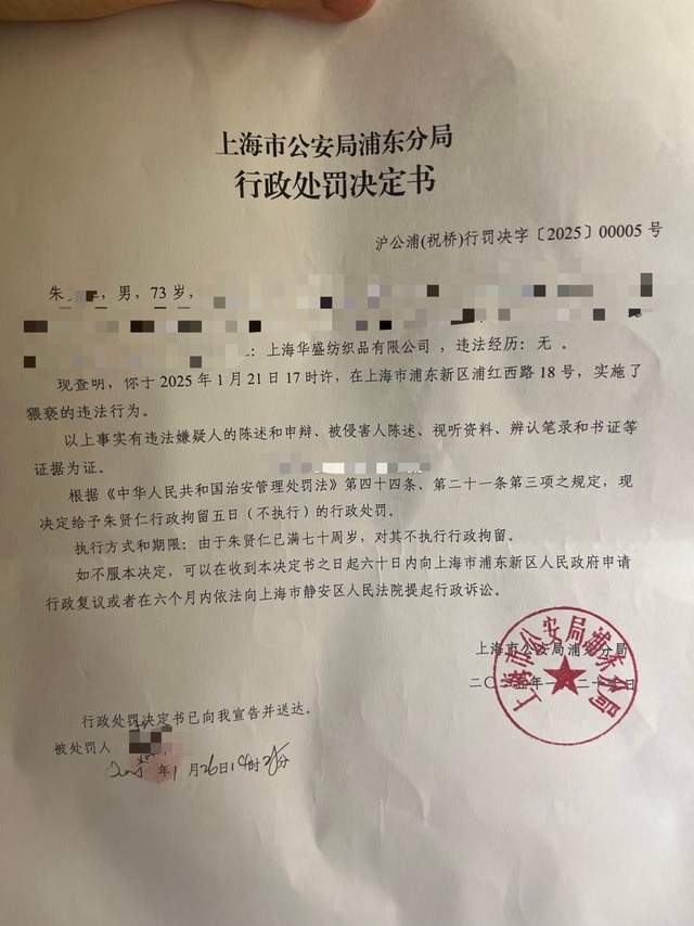 律師解讀“七旬董事長猥褻面試者后行拘不執(zhí)行” 受害者決定民事起訴