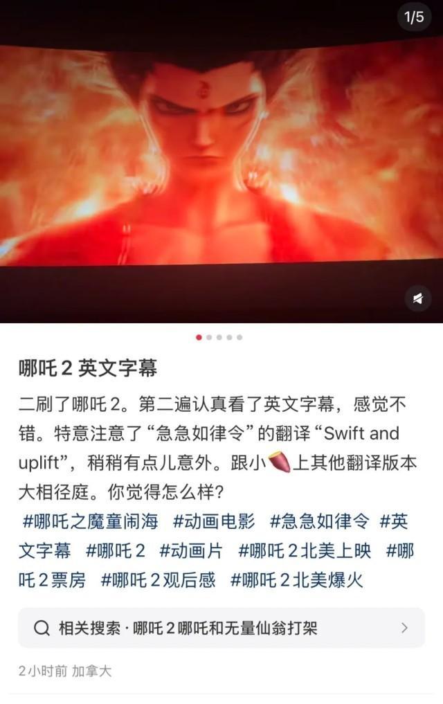 “急急如律令”翻译曝光 没人猜对 译文引发热议