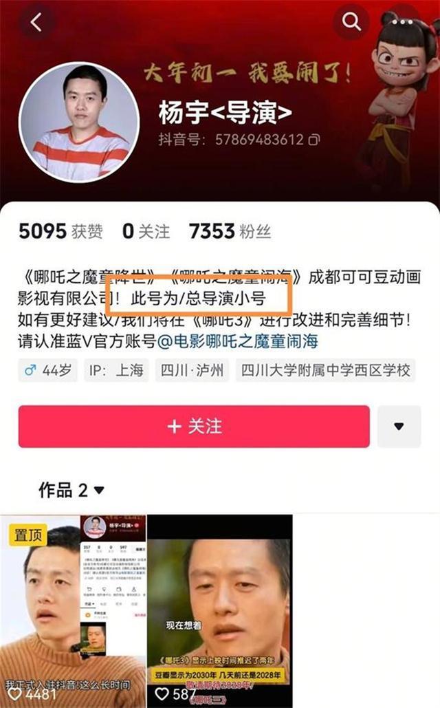 饺子只有微博账号是真的 假账号泛滥带货