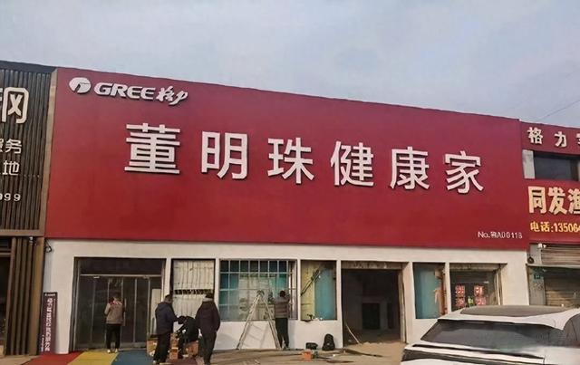 格力回應(yīng)專賣店改名每個(gè)城市只一家