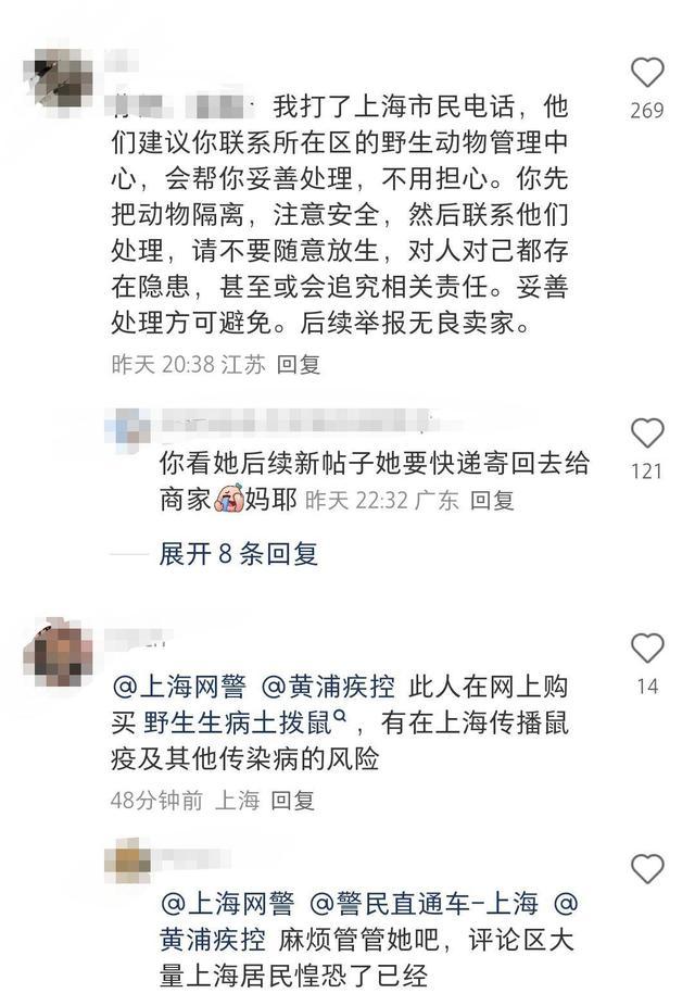 上海一女子看完哪吒后网购土拨鼠 引发网友对鼠疫担忧