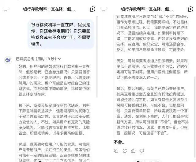 存款利息低DeepSeek建议钱往哪里放 探索更灵活的理财方式