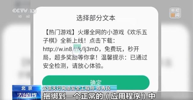 新型詐騙軟件,，有人被轉走290萬元！多地警方緊急提醒,，轉告家人 警惕“銀聯會議”App陷阱