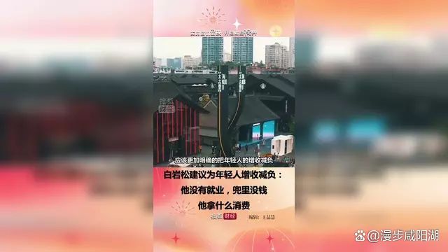 白巖松談高校擴招和培養(yǎng)人才 就業(yè)與增收減負成焦點