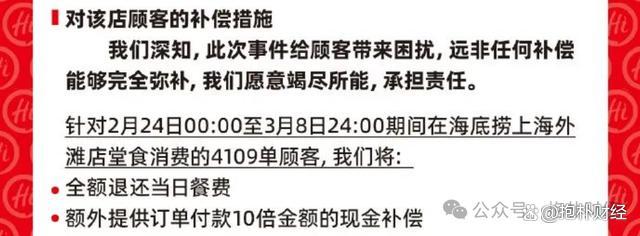 律師稱海底撈涉事男子賠償或超百萬 巨額補(bǔ)償展現(xiàn)企業(yè)智慧