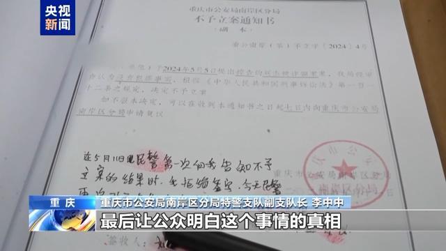 “胖猫”事件续：办案民警遭网暴 谣言侵蚀信任基础