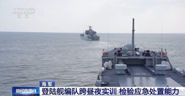 海軍組織登陸艦等展開海上實(shí)戰(zhàn)考核 錘煉編隊(duì)實(shí)戰(zhàn)能力