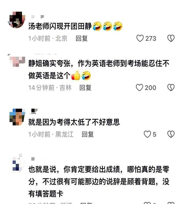 湯家鳳宣布英語一事件告一段落 考研圈爭議暫息