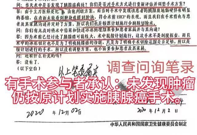 老人被误诊患癌 切除5个器官后离世！