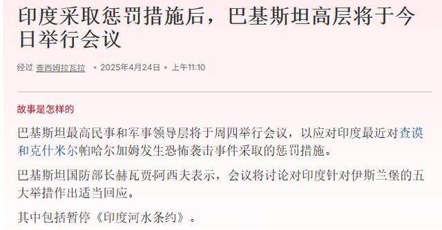 莫迪连夜回国坐镇中央，中国两大邻国来到战争边缘