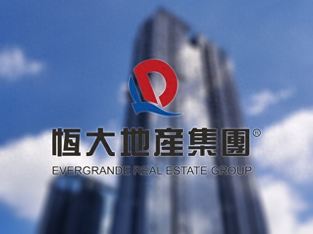 中國恒大清盤程序進入新階段